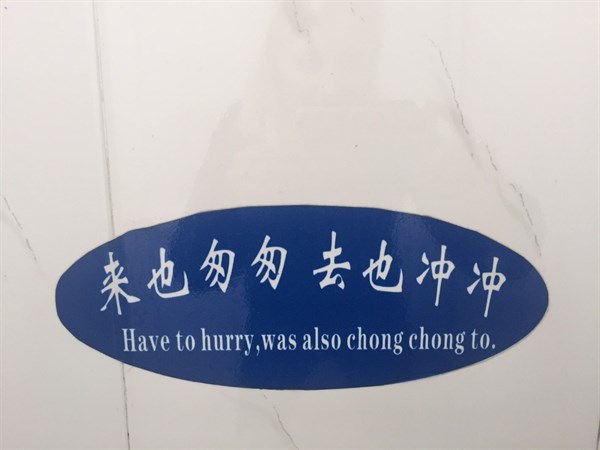Chinese Door Sign