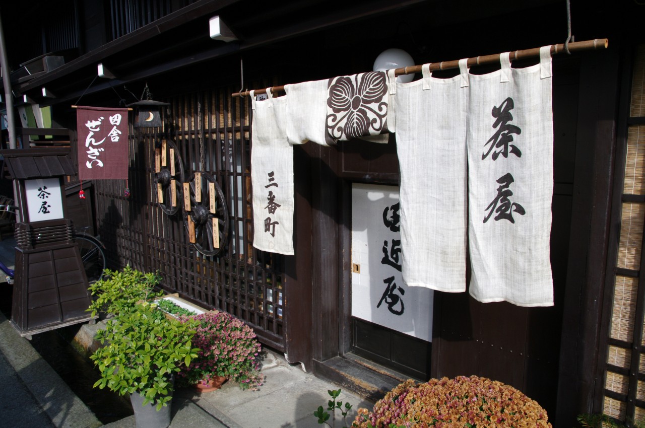 Takayama Japan 4 