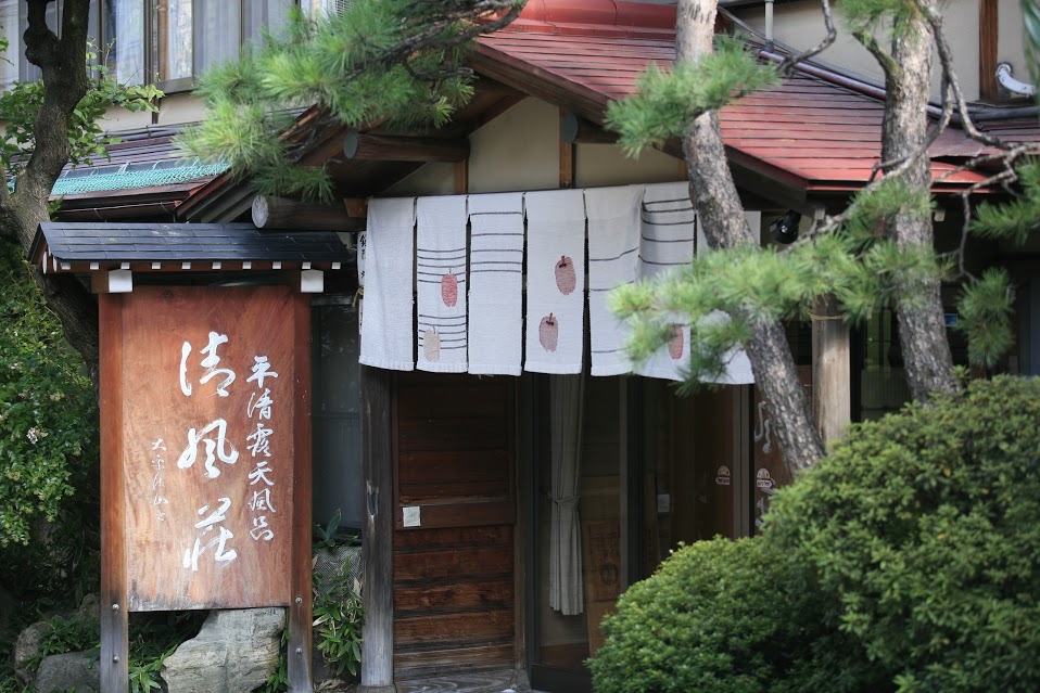 Seifuso Yudanaka Japan 1 