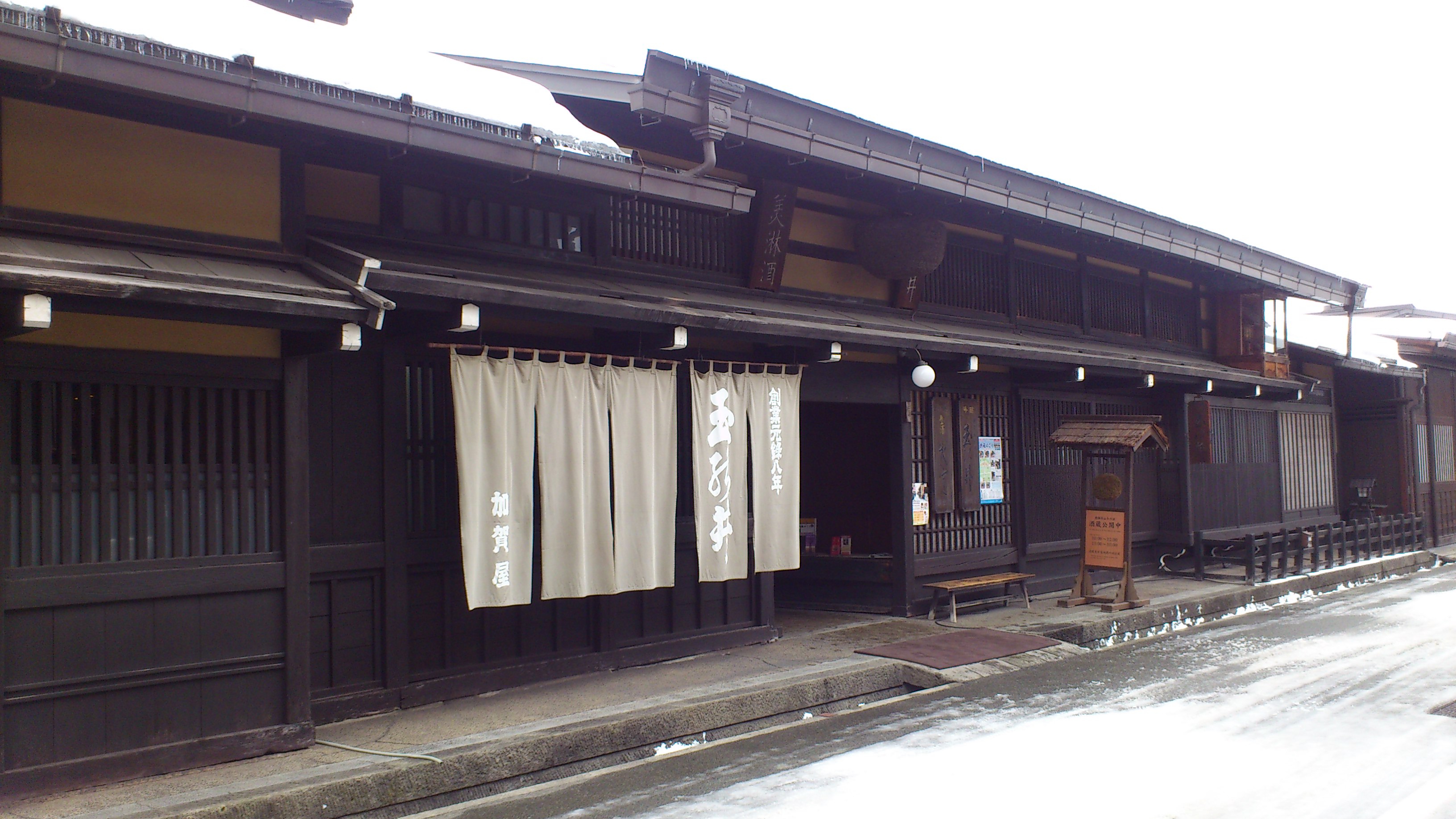 Tanabe Takayama Japan 1 