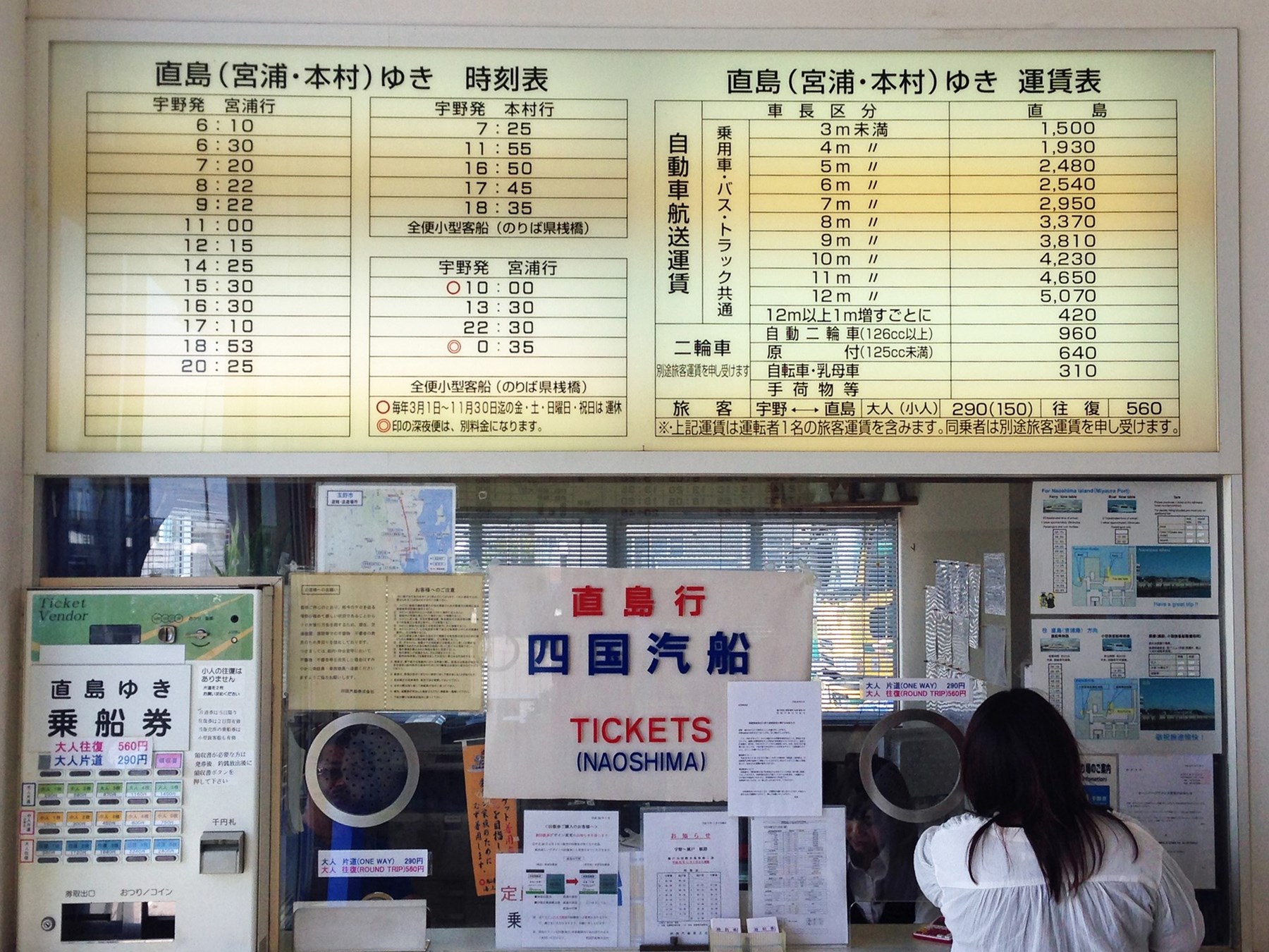 JAPAN Ticket Windows In Japan Can Be Bewildering But Fortunately The Pronunciation Is Relatively Manageable A Little Sign Language Also Goes A Long Way