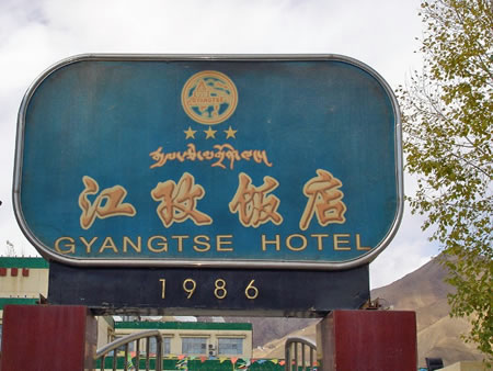 Gyantse Hotel Gyantse Tibet 3 