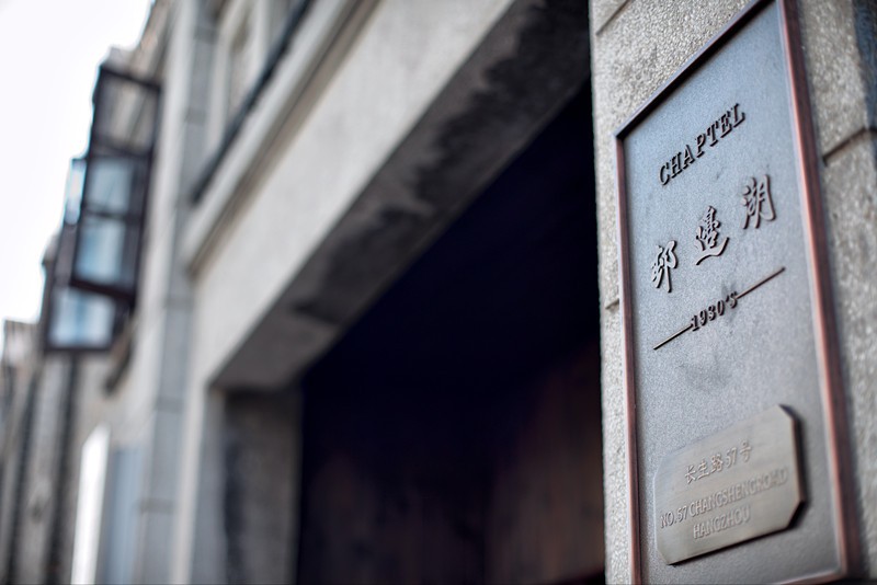 Chaptel Hangzhou China 2 