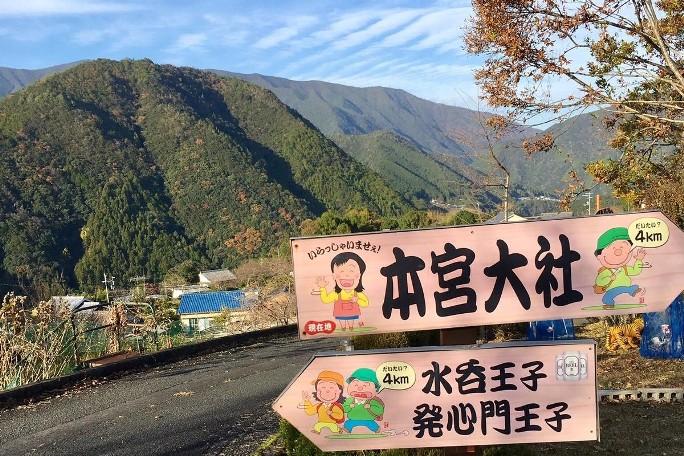 Kumano Kodo Hongu (5).jpg