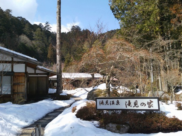 Takimi Onsen Inn (1).jpg