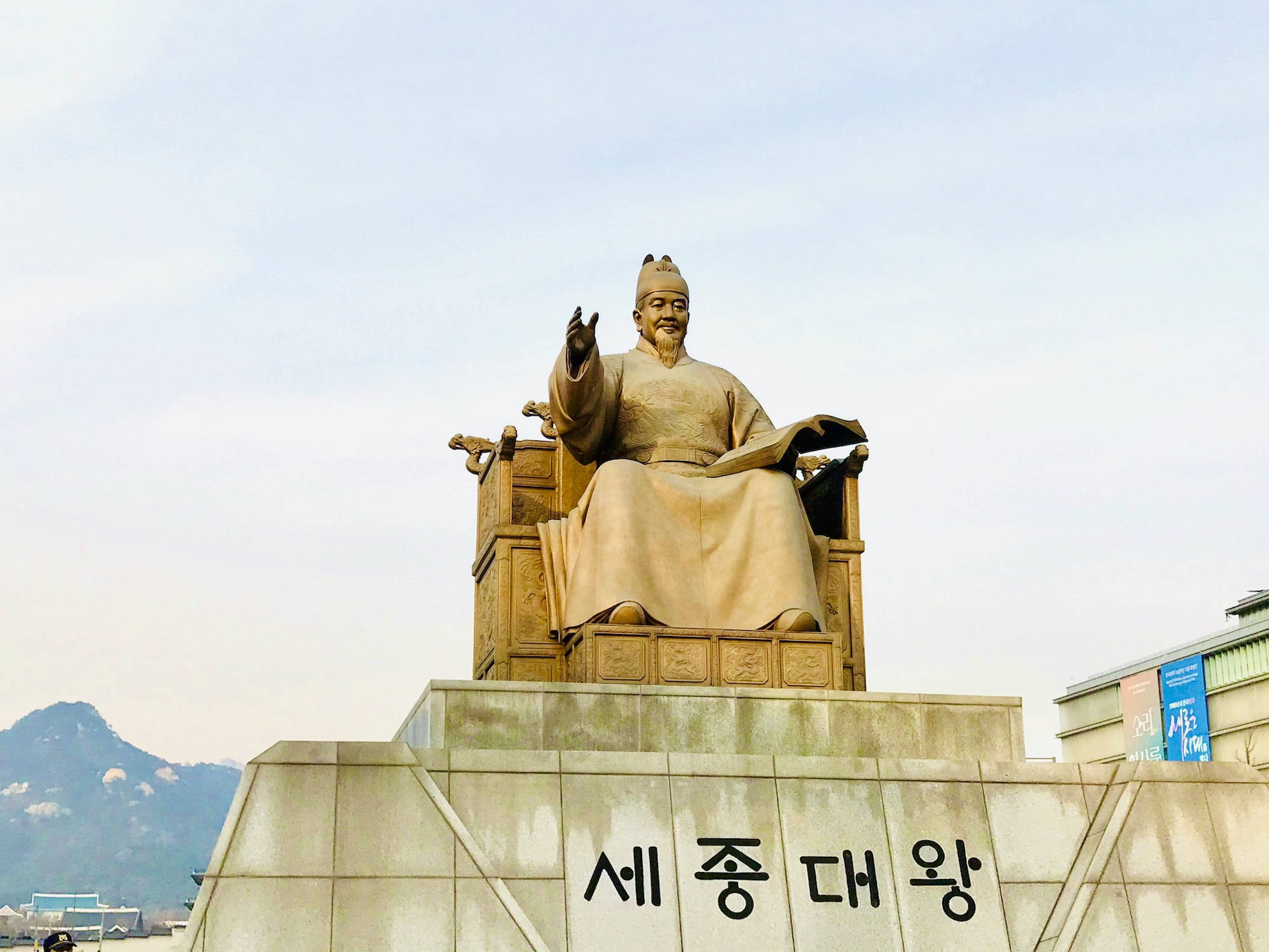 Gwanghwamun Square, Seoul, Korea.jpg
